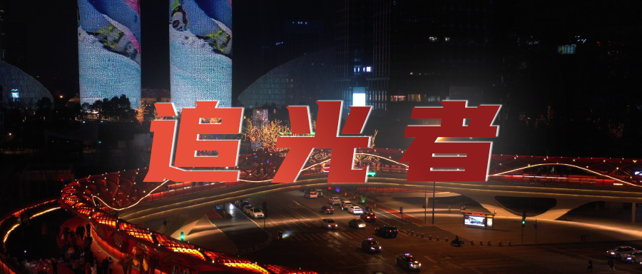 追逐光,成为光!携恩科技多名党员荣获表彰!