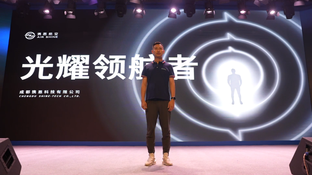 精准定义无人机应用服务!携恩航空重磅发布新品,构建城市级无人航空运营体系!