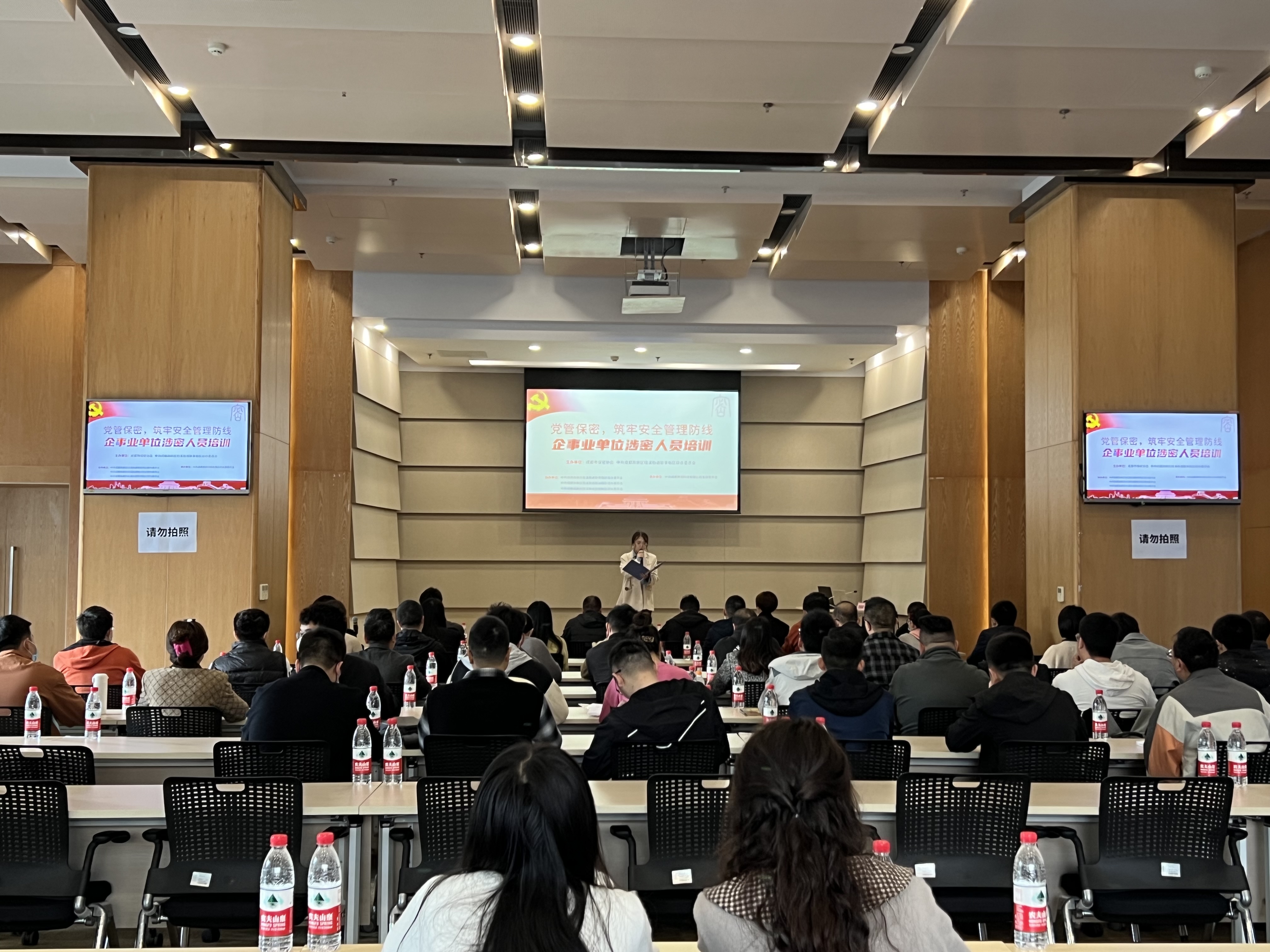 “党管保密，筑牢安全管理防线——企事业单位涉密人员培训”圆满举办！