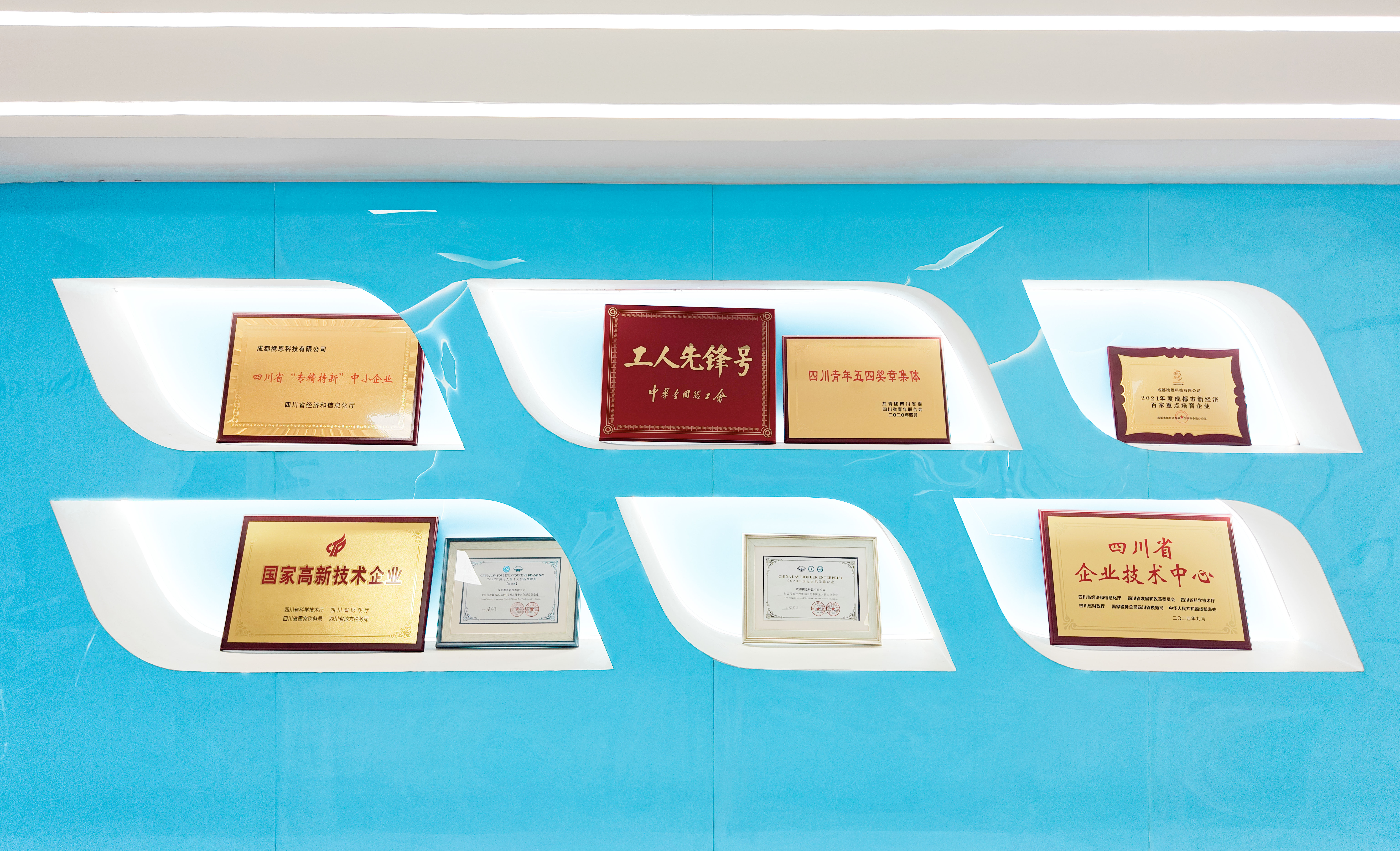 公司简介